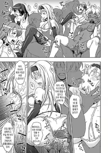 Page 118 of Walpurgis no Inmu Aido Iris - preview thumbnail