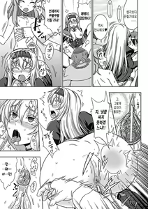 Page 152 of Walpurgis no Inmu Aido Iris - preview thumbnail