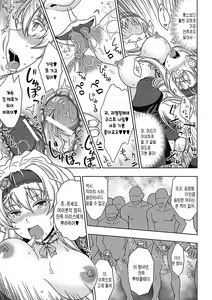 Page 173 of Walpurgis no Inmu Aido Iris - preview thumbnail