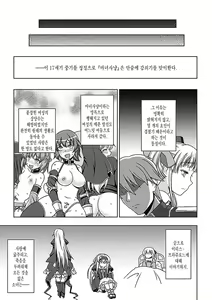 Page 177 of Walpurgis no Inmu Aido Iris - preview thumbnail