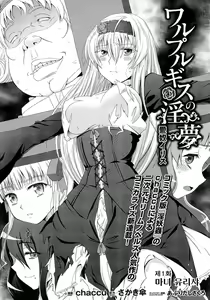 Page 4 of Walpurgis no Inmu Aido Iris - preview thumbnail