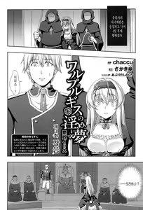 Page 48 of Walpurgis no Inmu Aido Iris - preview thumbnail