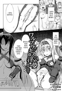 Page 69 of Walpurgis no Inmu Aido Iris - preview thumbnail