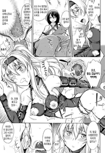 Page 76 of Walpurgis no Inmu Aido Iris - preview thumbnail