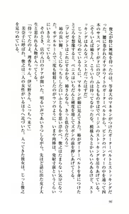 Page 103 of Biane Miwaku no Lingerie - preview thumbnail