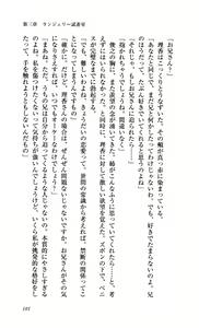Page 108 of Biane Miwaku no Lingerie - preview thumbnail