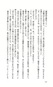 Page 109 of Biane Miwaku no Lingerie - preview thumbnail