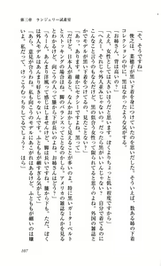 Page 114 of Biane Miwaku no Lingerie - preview thumbnail