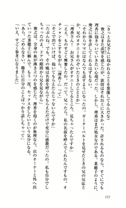 Page 119 of Biane Miwaku no Lingerie - preview thumbnail