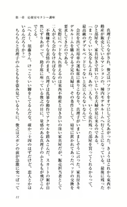 Page 18 of Biane Miwaku no Lingerie - preview thumbnail