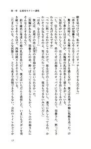 Page 20 of Biane Miwaku no Lingerie - preview thumbnail