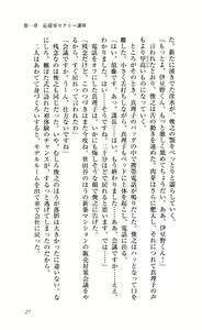 Page 34 of Biane Miwaku no Lingerie - preview thumbnail
