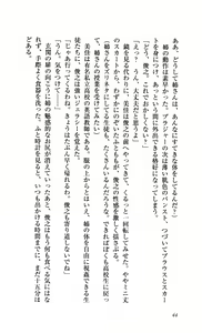 Page 51 of Biane Miwaku no Lingerie - preview thumbnail