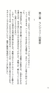 Page 81 of Biane Miwaku no Lingerie - preview thumbnail