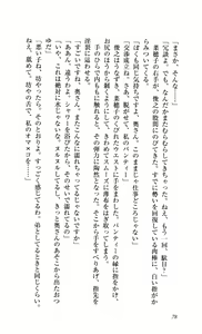 Page 85 of Biane Miwaku no Lingerie - preview thumbnail