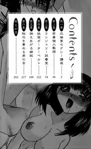 Page 9 of Biane Miwaku no Lingerie - preview thumbnail
