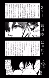 Page 3 of Kago no Tori wo Bara no Doro ni Shizume - preview thumbnail