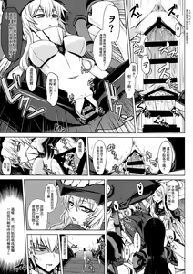 Page 9 of Shinkai Seikan Meibo - preview thumbnail