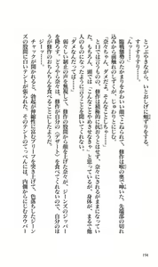Page 150 of Kanojo ga Kami wo Kitta Wake Kouhen - preview thumbnail
