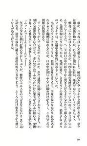 Page 162 of Kanojo ga Kami wo Kitta Wake Kouhen - preview thumbnail