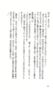 Page 204 of Kanojo ga Kami wo Kitta Wake Kouhen - preview thumbnail
