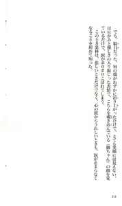 Page 208 of Kanojo ga Kami wo Kitta Wake Kouhen - preview thumbnail