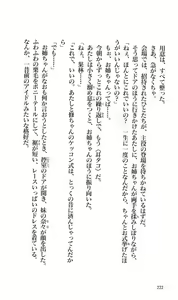 Page 218 of Kanojo ga Kami wo Kitta Wake Kouhen - preview thumbnail