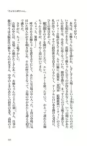 Page 221 of Kanojo ga Kami wo Kitta Wake Kouhen - preview thumbnail