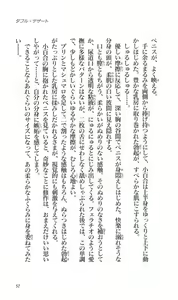 Page 53 of Kanojo ga Kami wo Kitta Wake Kouhen - preview thumbnail