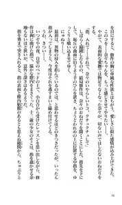 Page 66 of Kanojo ga Kami wo Kitta Wake Kouhen - preview thumbnail