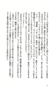 Page 70 of Kanojo ga Kami wo Kitta Wake Kouhen - preview thumbnail