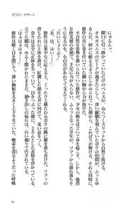 Page 87 of Kanojo ga Kami wo Kitta Wake Kouhen - preview thumbnail