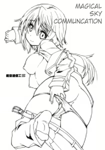 Page 2 of Magical Sky Communication IS - preview thumbnail