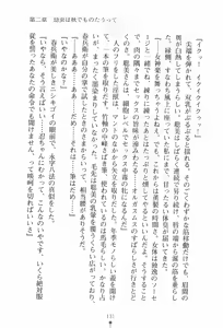 Page 132 of Zashikiwarashi no Okite - Boufu wa Tsuyameku Nyotai wo Nie ni - preview thumbnail