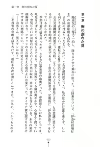 Page 14 of Zashikiwarashi no Okite - Boufu wa Tsuyameku Nyotai wo Nie ni - preview thumbnail