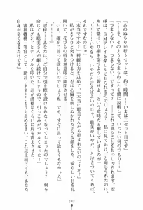Page 143 of Zashikiwarashi no Okite - Boufu wa Tsuyameku Nyotai wo Nie ni - preview thumbnail
