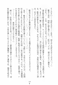 Page 149 of Zashikiwarashi no Okite - Boufu wa Tsuyameku Nyotai wo Nie ni - preview thumbnail