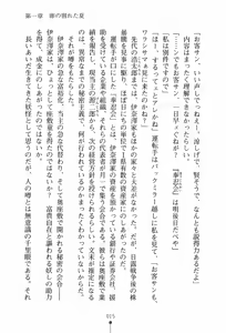 Page 16 of Zashikiwarashi no Okite - Boufu wa Tsuyameku Nyotai wo Nie ni - preview thumbnail