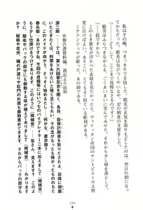 Page 161 of Zashikiwarashi no Okite - Boufu wa Tsuyameku Nyotai wo Nie ni - preview thumbnail