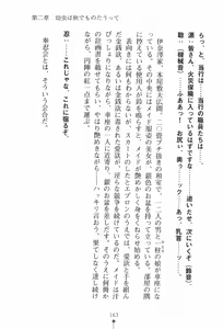 Page 164 of Zashikiwarashi no Okite - Boufu wa Tsuyameku Nyotai wo Nie ni - preview thumbnail