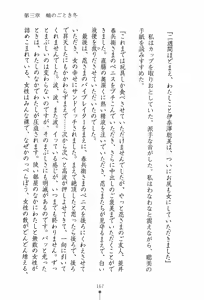 Page 168 of Zashikiwarashi no Okite - Boufu wa Tsuyameku Nyotai wo Nie ni - preview thumbnail