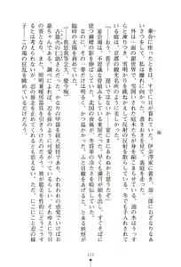 Page 173 of Zashikiwarashi no Okite - Boufu wa Tsuyameku Nyotai wo Nie ni - preview thumbnail