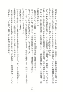 Page 175 of Zashikiwarashi no Okite - Boufu wa Tsuyameku Nyotai wo Nie ni - preview thumbnail
