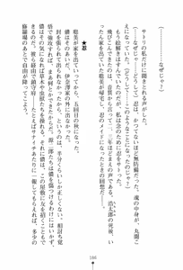 Page 187 of Zashikiwarashi no Okite - Boufu wa Tsuyameku Nyotai wo Nie ni - preview thumbnail
