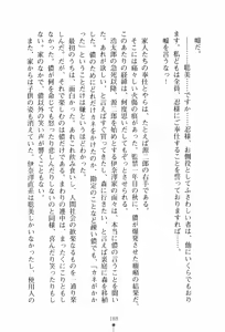 Page 189 of Zashikiwarashi no Okite - Boufu wa Tsuyameku Nyotai wo Nie ni - preview thumbnail