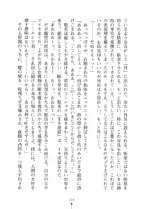 Page 215 of Zashikiwarashi no Okite - Boufu wa Tsuyameku Nyotai wo Nie ni - preview thumbnail