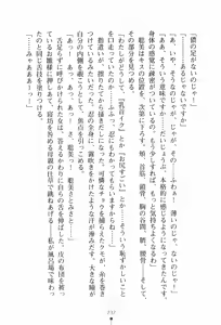 Page 233 of Zashikiwarashi no Okite - Boufu wa Tsuyameku Nyotai wo Nie ni - preview thumbnail
