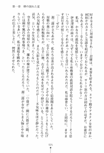 Page 26 of Zashikiwarashi no Okite - Boufu wa Tsuyameku Nyotai wo Nie ni - preview thumbnail