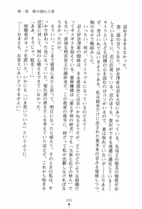 Page 36 of Zashikiwarashi no Okite - Boufu wa Tsuyameku Nyotai wo Nie ni - preview thumbnail