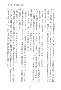 Page 38 of Zashikiwarashi no Okite - Boufu wa Tsuyameku Nyotai wo Nie ni - preview thumbnail